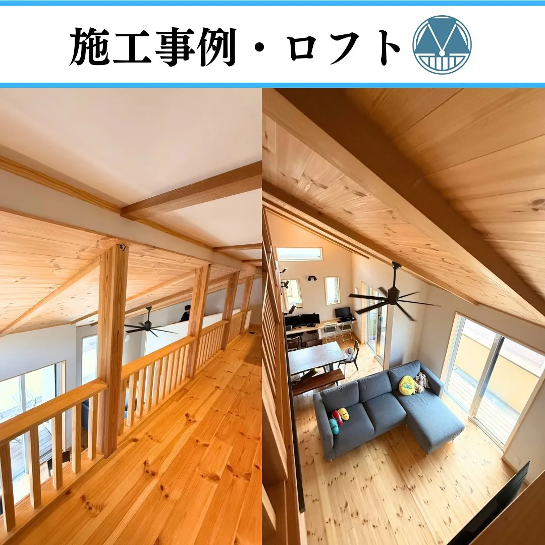 【施工事例③ロフト】4枚目にロフトから見た映像も映っています...