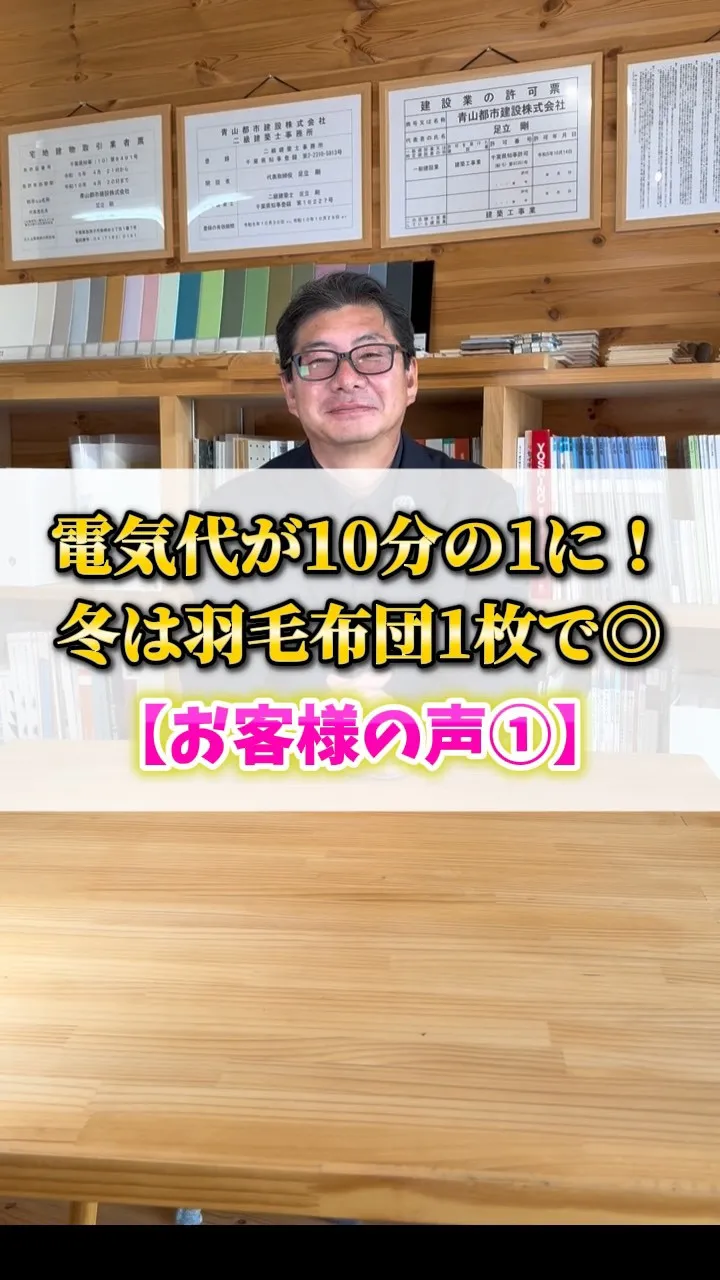 今回はお客様からよくいただく言葉を動画にまとめました。