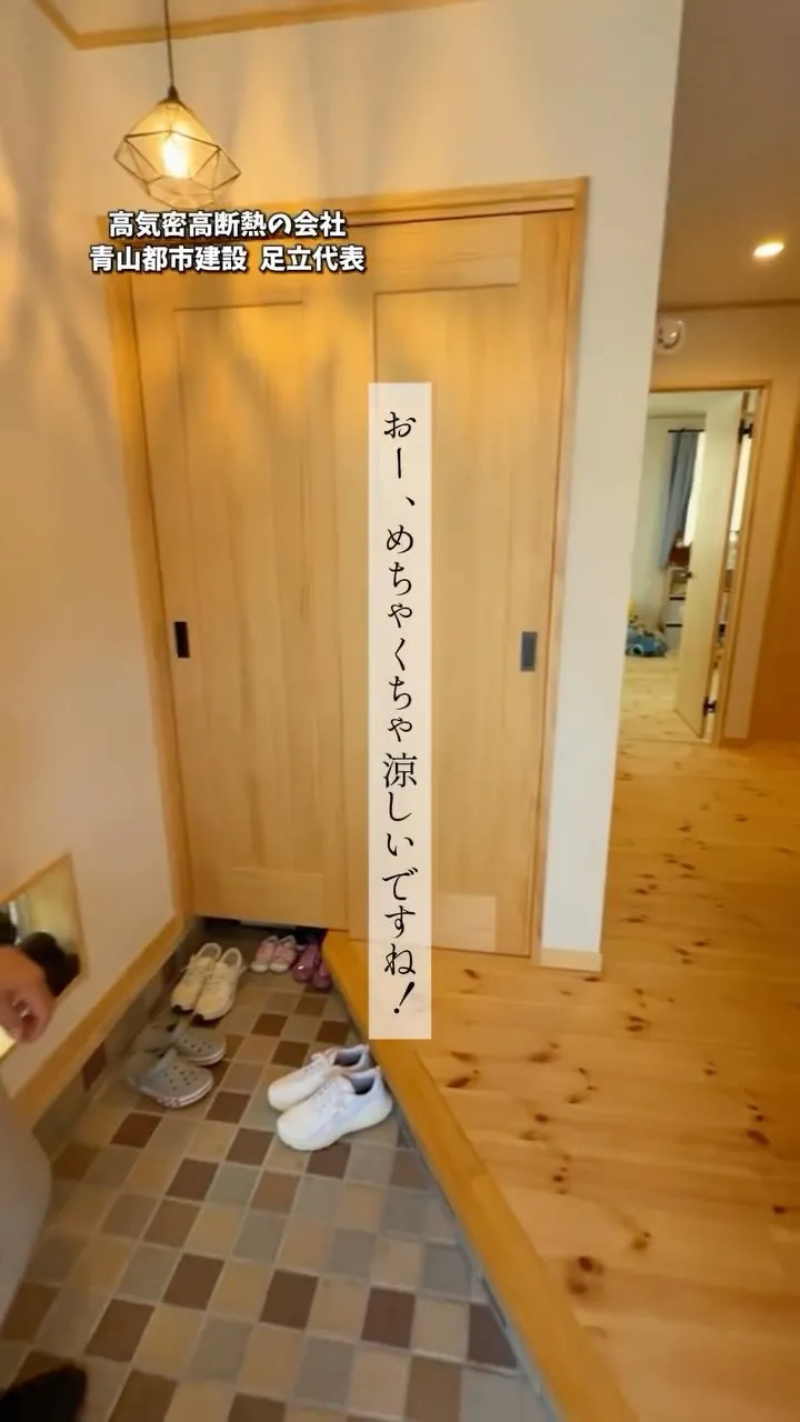 高気密高断熱だから実現できる、エアコンたった2台の快適空間。