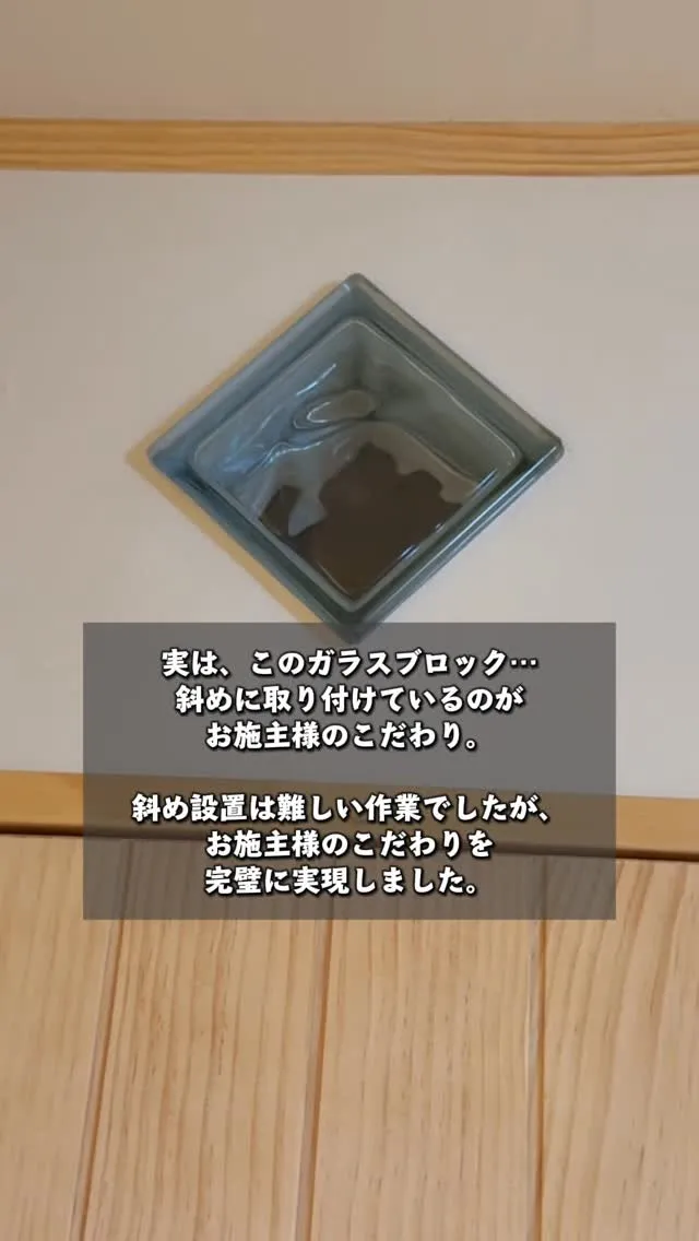 【消し忘れが一目でわかる】 木のドアの上で輝くおしゃれなガラ...