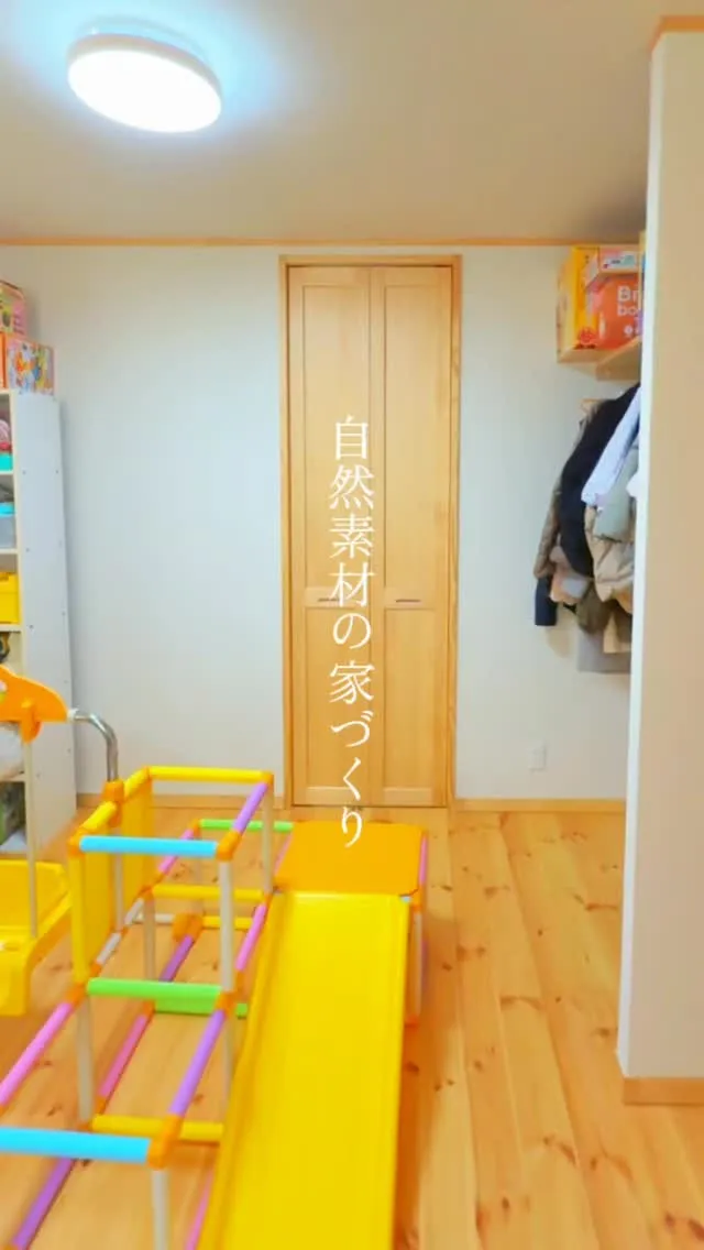 【自然素材のお家】千葉県・茨城県でのお家づくりは、当社、青山...