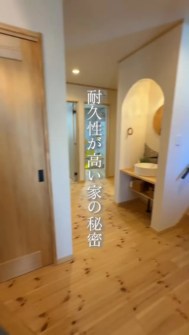 【耐久性が高いお家の秘密】千葉県・茨城県でのお家づくりは、当...