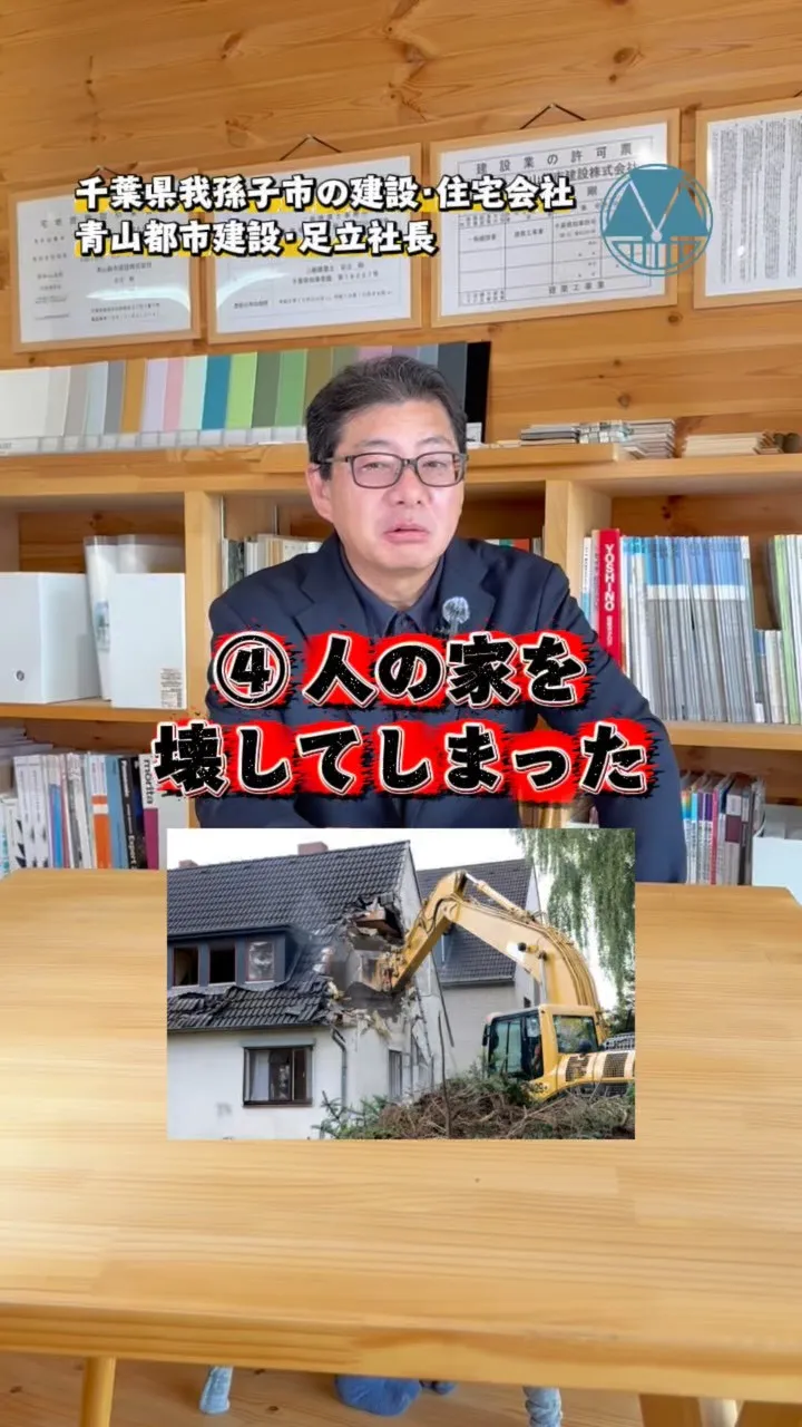 【過去にあった最悪の手抜き工事4選】