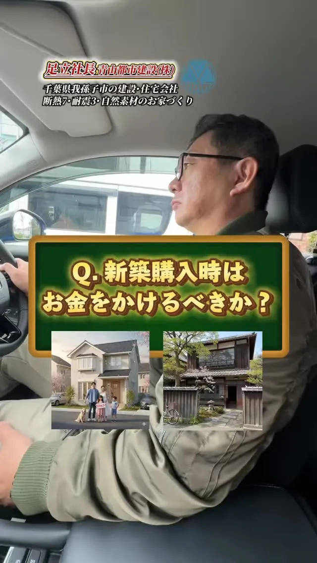 【新築を建てる時はお金をかけるべきなのか？】【中古住宅でリフ...