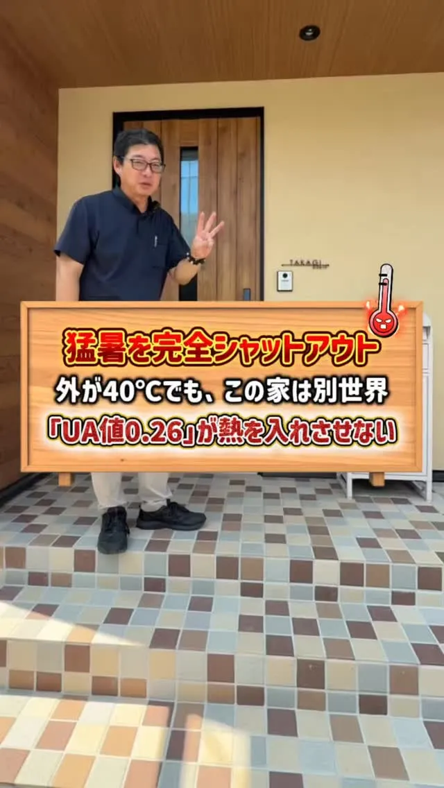 【この夏も乗り越えられる！猛暑を完全シャットアウト！】外が4...
