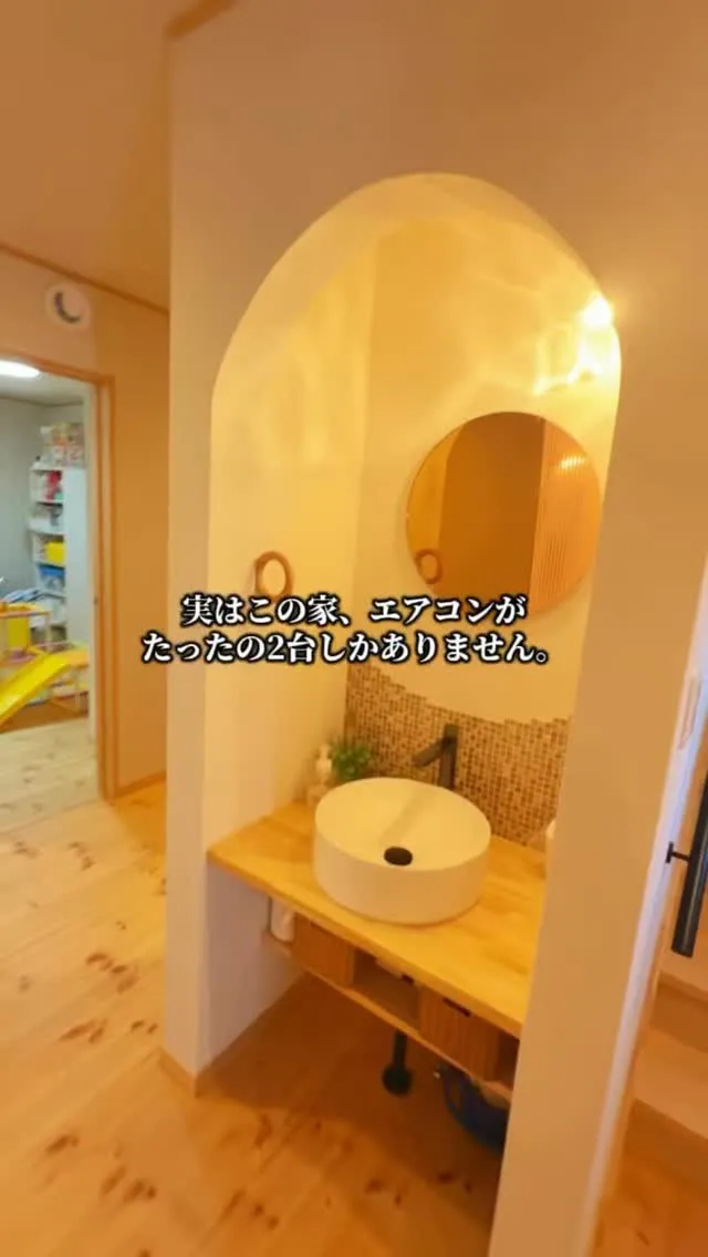 実はこの家、エアコンが2台しかありません。