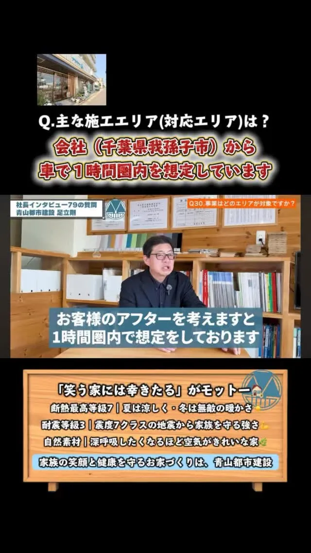 主な施工エリア(対応可能なエリア)は？