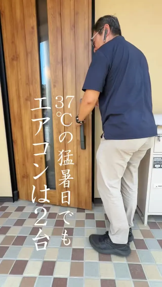 【37℃の猛暑日でもエアコンは2台！】「断熱等級7」「UA値...